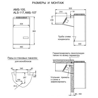 Моноблок Ариада AMS 103 - Изображение 3