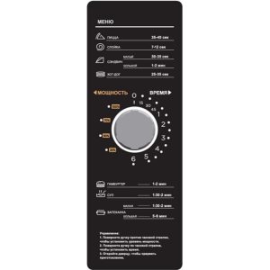 Печь микроволновая AIRHOT MICRO WAVE AMW-1100NML-II 25L MANUAL - Изображение 2
